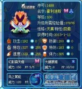 LibertyWing解析新精靈霍利迪斯