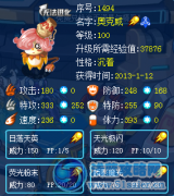 賽爾號(hào)水瓶宮奧克威解析——kofcao