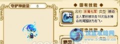 功夫派水神技能