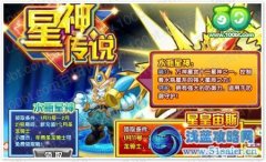 龍斗士水瓶星神抓捕攻略