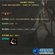三國(guó)殺任務(wù)：皇后輔佐 文昭皇后