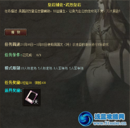 三國(guó)殺任務(wù)：皇后輔佐 武烈皇后