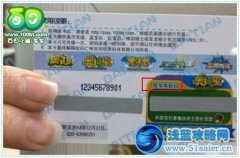 奧拉星藍寶石體驗碼怎么得？