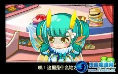 奧比島1月18日更新預告