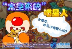 摩爾莊園“太空來的”喵星人