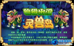 功夫派神獸貔貅怎么得