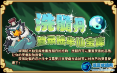 功夫派洗髓丹登錄陸半仙寶庫
