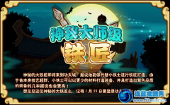 功夫派1月18日更新內容