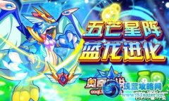 奧奇傳說1月18日更新預告