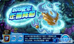 賽爾號拜爾納怎么得 賽爾號至尊年獸水蛇一族