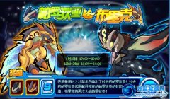 賽爾號帕羅狄亞VS布里克