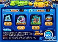 賽爾號星辰龍魂怎么得？