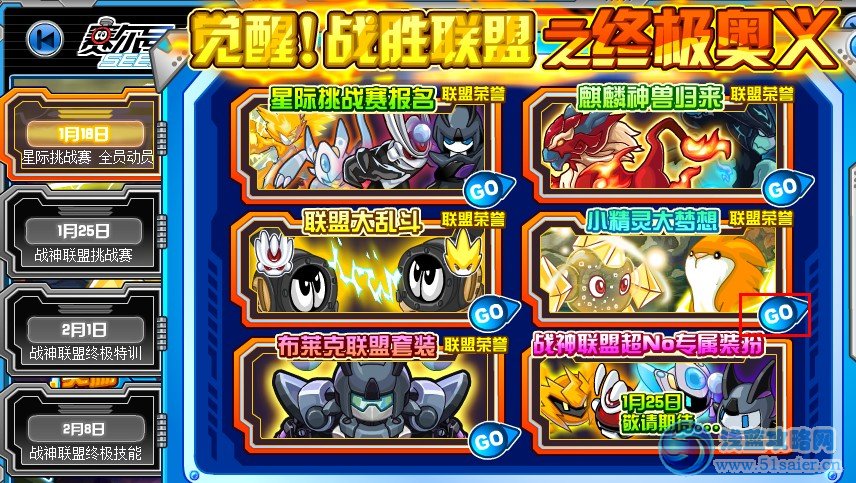 賽爾號小精靈大夢想