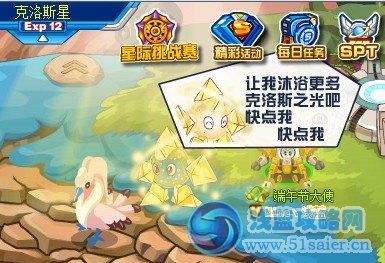 賽爾號小精靈大夢想