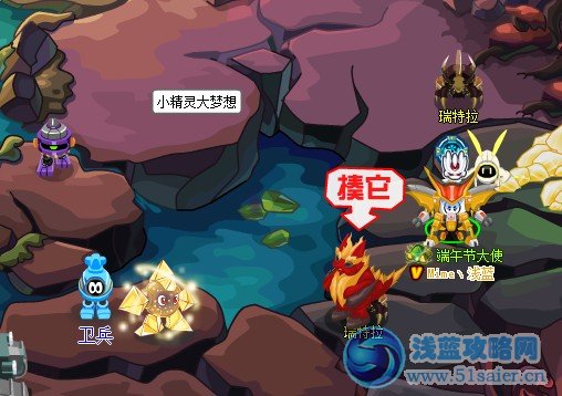 賽爾號小精靈大夢想