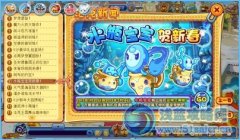 洛克王國水瓶寶寶賀新春