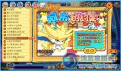 洛克王國阿布的約定