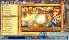 洛克王國點亮夢想翼圖標 抽取壓歲大禮包