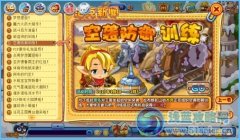 洛克王國(guó)空襲防御訓(xùn)練