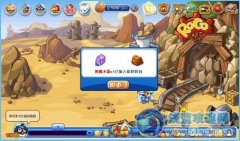 洛克王國圓鐵柱,磁礦石,伏魔水晶怎么得