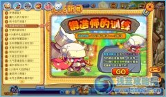 洛克王國(guó)鍛造師的訓(xùn)練