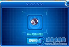 怎么打布林克克