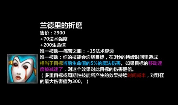 蘭德里的折磨 AP熱門裝備詳細測試