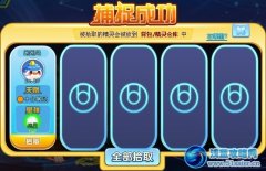 奧奇傳說自帶星神的精靈