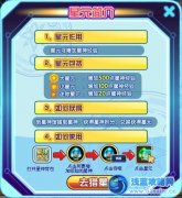 奧奇傳說星元有什么用？