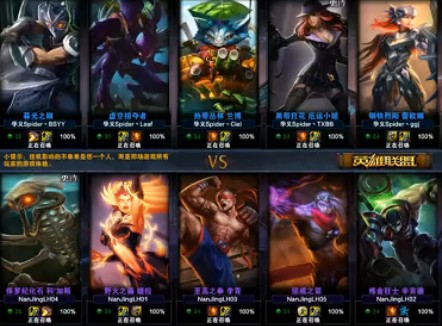 小蒼解說 LOL郵政總決賽 華義 VS LH