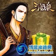 三國殺體驗會員卡免費