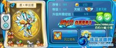 奧奇傳說星·幸運星滿級戰斗力屬性圖