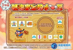 摩爾莊園鞭炮寶寶的小心愿
