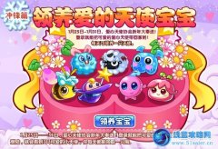 摩爾莊園愛的天使寶寶怎么得