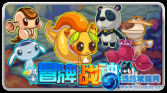 賽爾號冒牌戰神