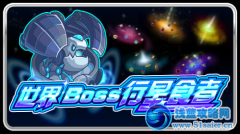 賽爾號賽博坦星通緝令