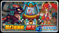 夢幻扭蛋機 三太子納扎與神犬加瑞爾