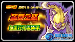賽爾號1月25日攻略預告