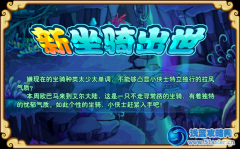 功夫派新坐騎歐巴馬