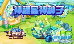 奧奇傳說小星元怎么得