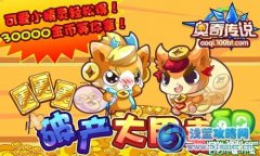 奧奇傳說錢滿滿在哪 怎么抓？