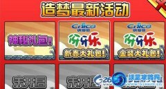 造夢西游3伢牙樂禮包怎么得