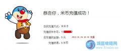 LibertyWing解析新精靈閃光星吉拉