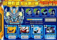 賽爾號炫彩守護套裝怎么得