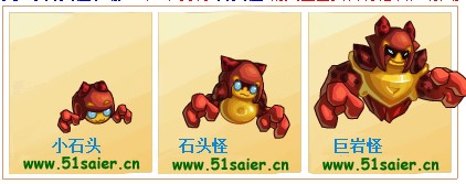 賽爾號小石頭-石頭怪-巨巖怪進化圖