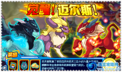 賽爾號覺醒邁爾斯