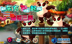 約瑟傳說東方巳起 梅花三弄