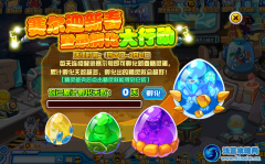 賽爾號迎新春 登入孵化大行動