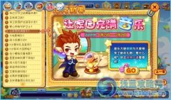洛克王國讓家園充滿音樂