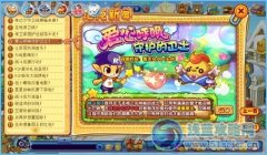 洛克王國(guó)愛(ài)心呼喚守護(hù)的衛(wèi)士